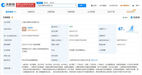 T3出行在上海成立新公司，聚焦計(jì)算機(jī)軟硬件及輔助設(shè)備零售業(yè)務(wù)