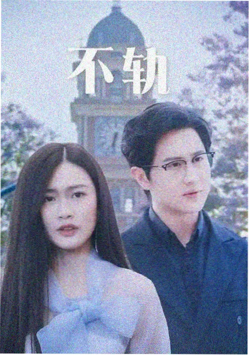纪录片《山脊线上的风》片单封面