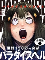 漫画改编《纸鸢与少年》片单封面